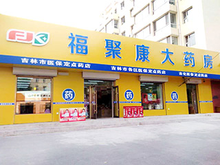 兴隆街店